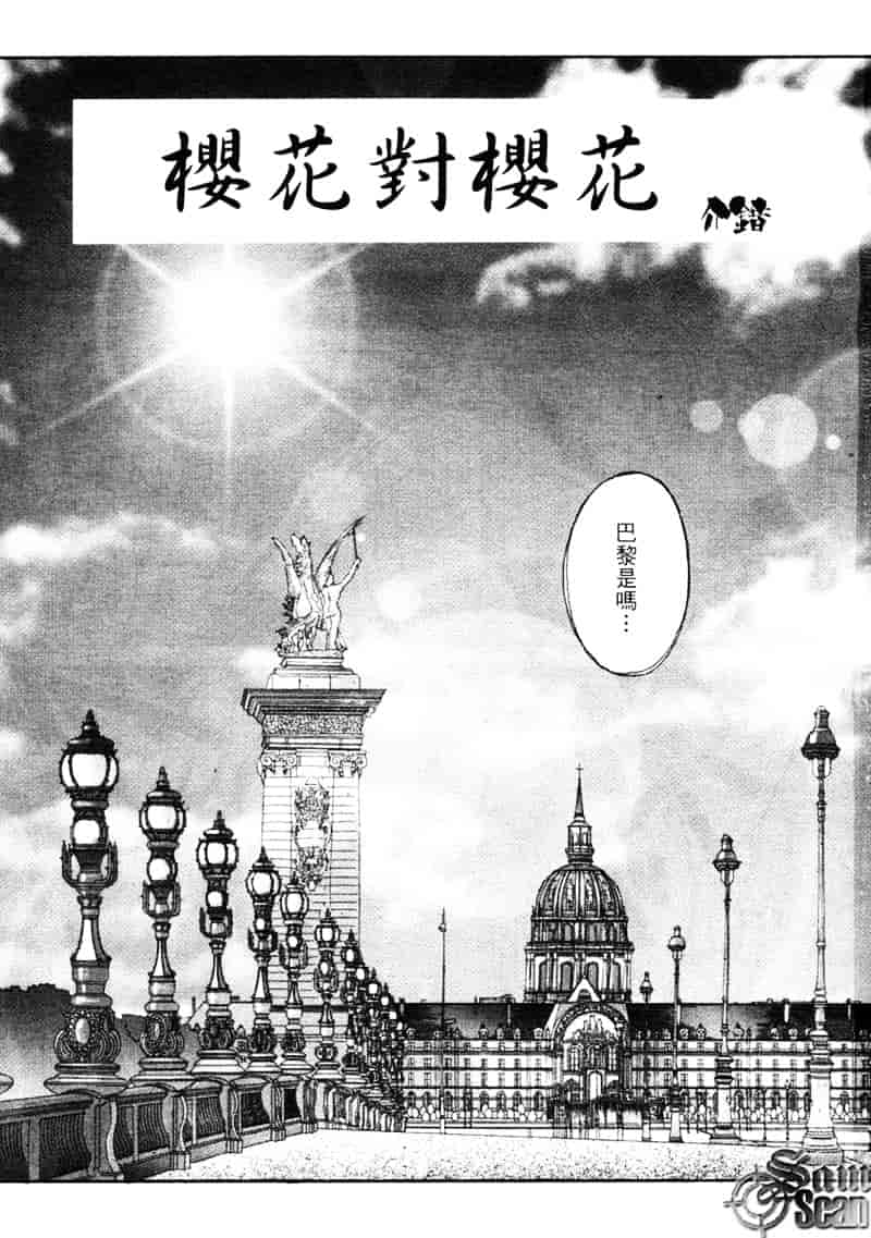 汉化版-[介錯] 桜咲く 欲望巴里_第1集