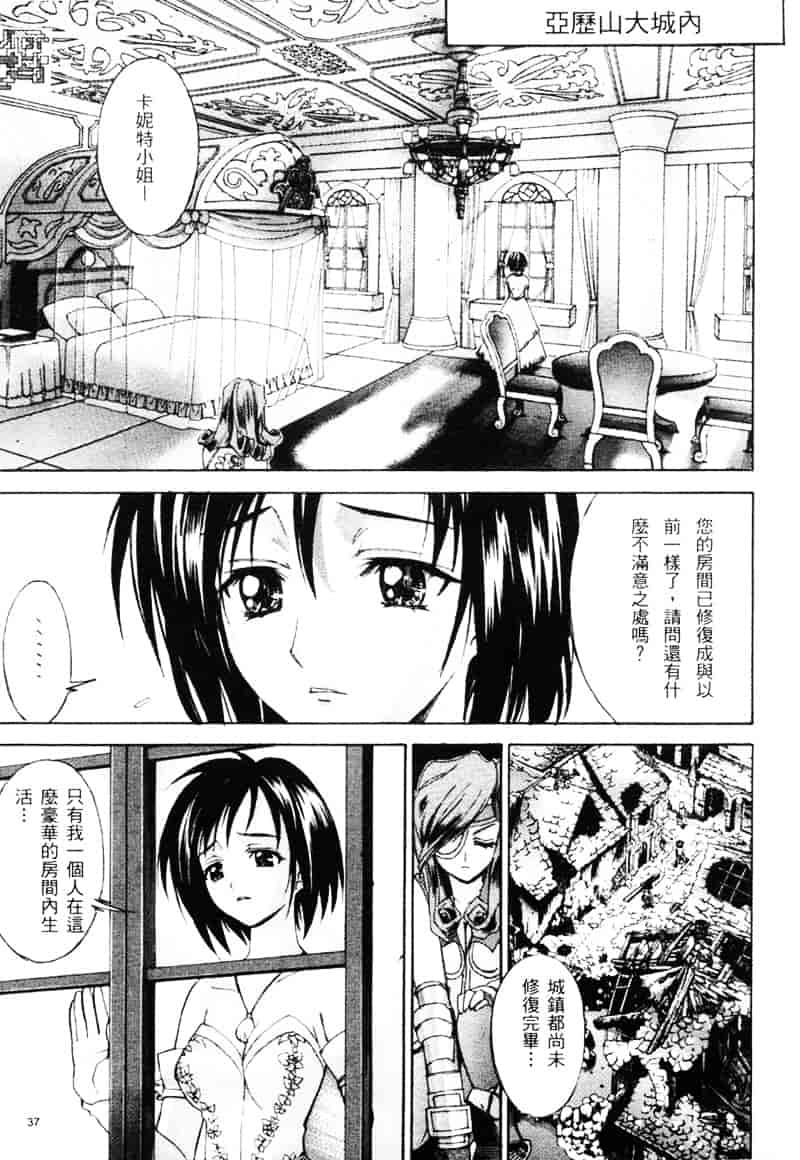 汉化版-[介錯] 桜咲く 欲望巴里_第2集