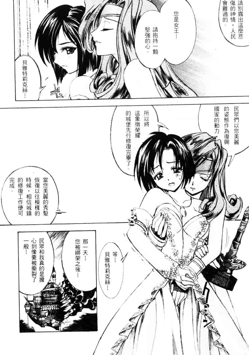 汉化版-[介錯] 桜咲く 欲望巴里_第2集