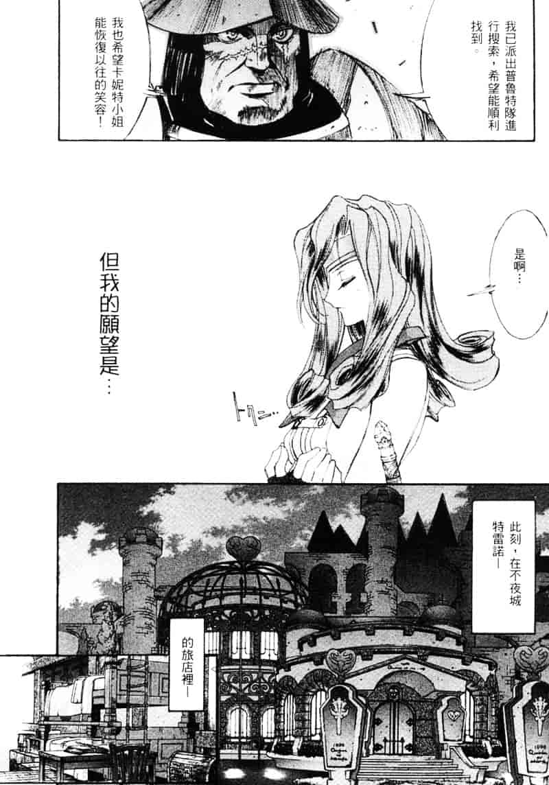 汉化版-[介錯] 桜咲く 欲望巴里_第3集