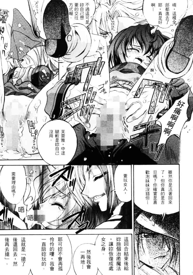 汉化版-[介錯] 桜咲く 欲望巴里_第3集