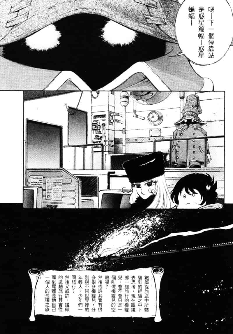 汉化版-[介錯] 桜咲く 欲望巴里_第3集