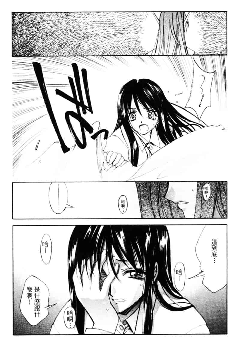 汉化版-[介錯] 桜咲く 欲望巴里_第3集