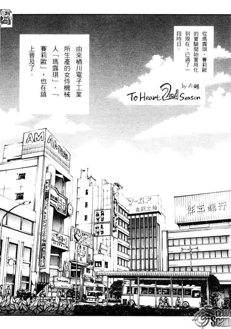 汉化版-[介錯] 桜咲く 欲望巴里_第3集