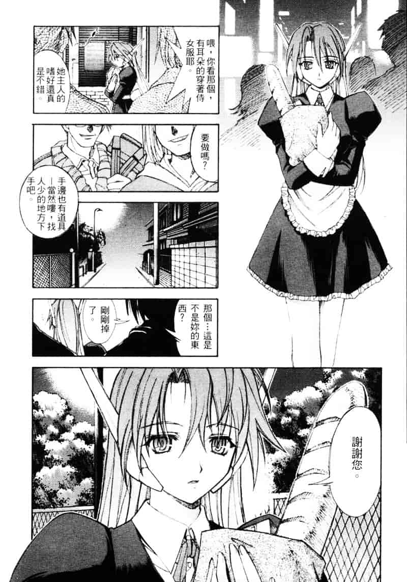 汉化版-[介錯] 桜咲く 欲望巴里_第3集