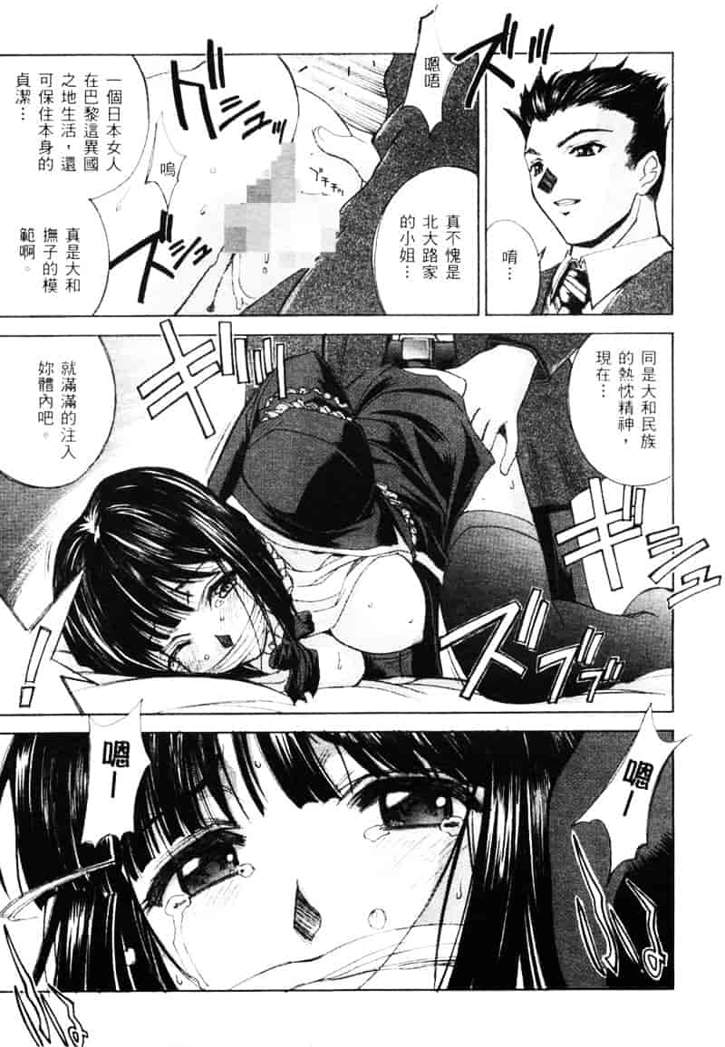 汉化版-[介錯] 桜咲く 欲望巴里_第1集