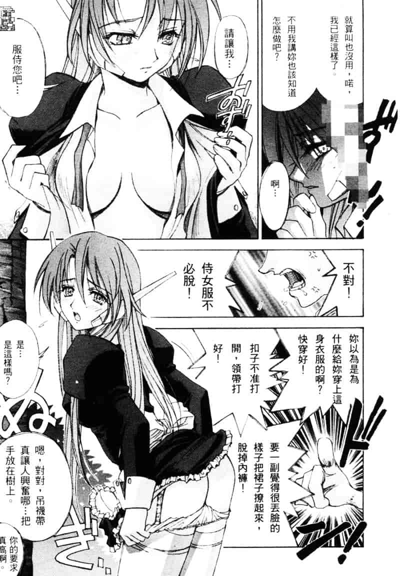 汉化版-[介錯] 桜咲く 欲望巴里_第3集