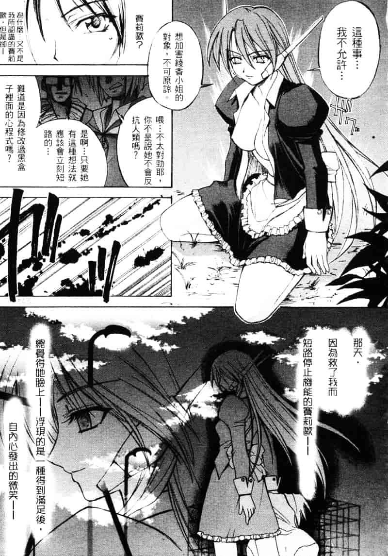 汉化版-[介錯] 桜咲く 欲望巴里_第3集