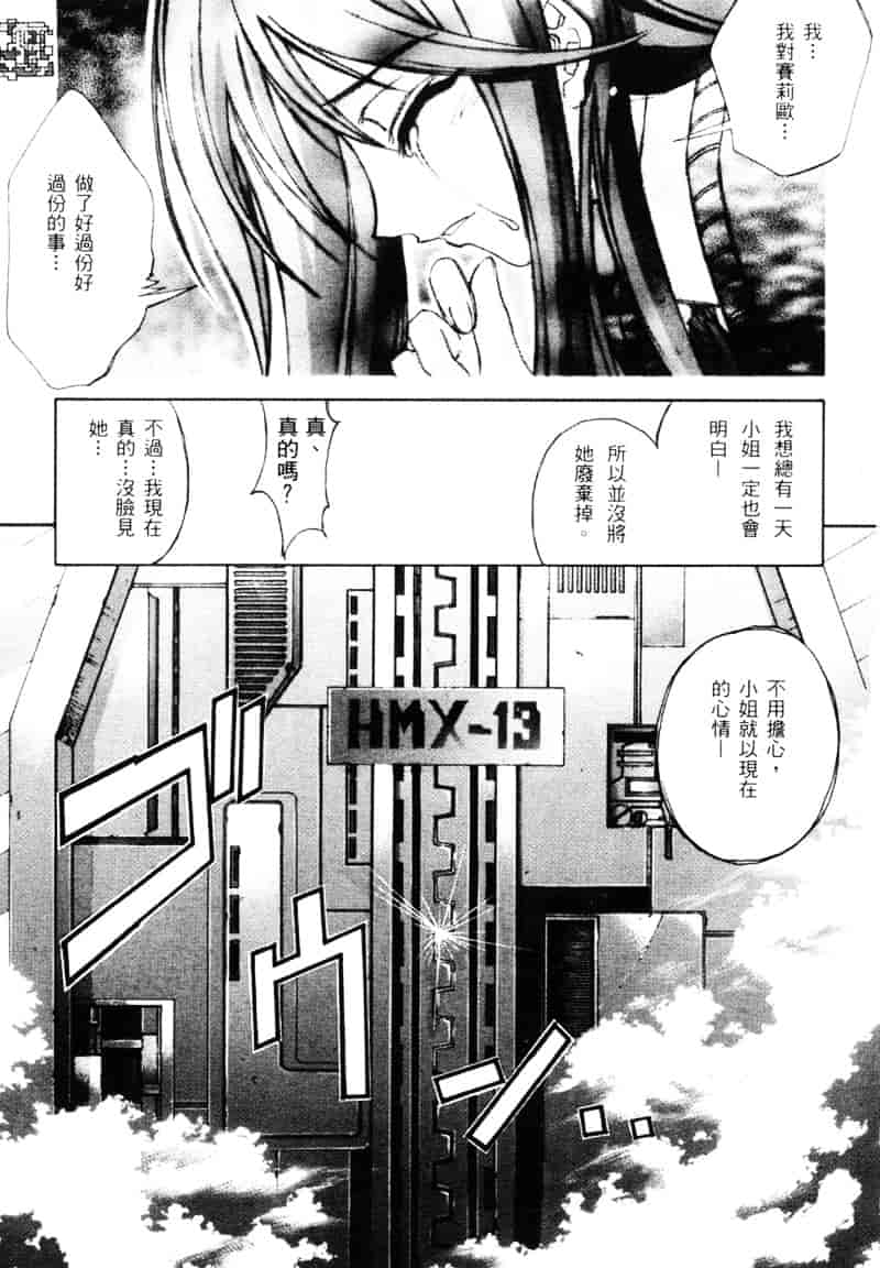 汉化版-[介錯] 桜咲く 欲望巴里_第3集