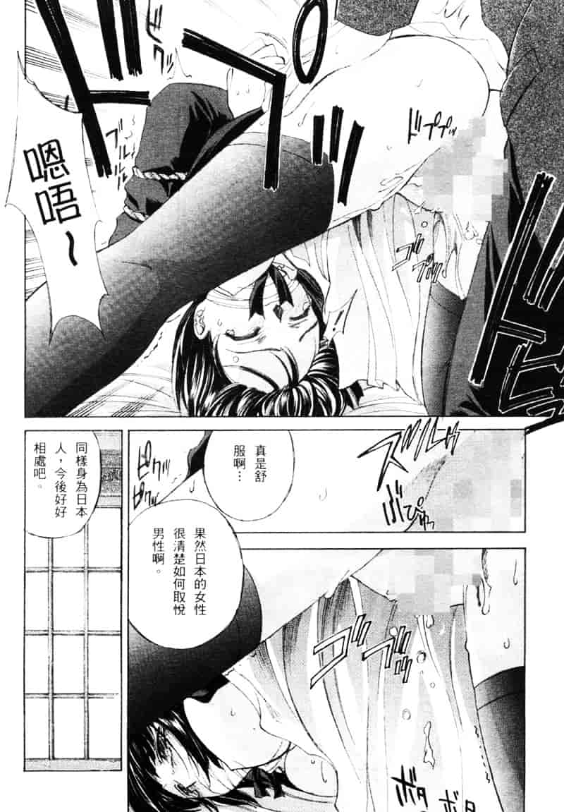 汉化版-[介錯] 桜咲く 欲望巴里_第1集