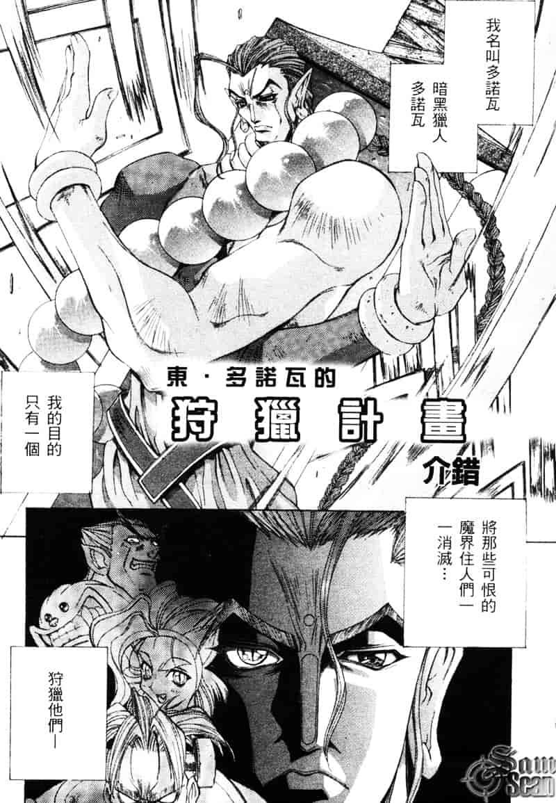 汉化版-[介錯] 桜咲く 欲望巴里_第3集