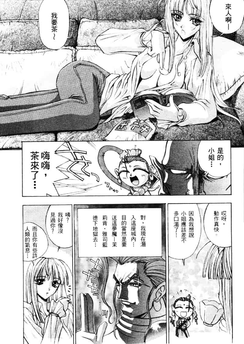 汉化版-[介錯] 桜咲く 欲望巴里_第3集