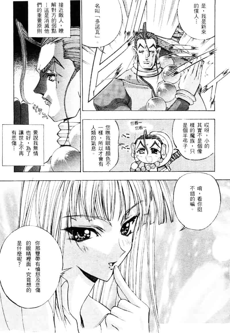 汉化版-[介錯] 桜咲く 欲望巴里_第3集