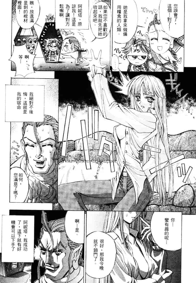 汉化版-[介錯] 桜咲く 欲望巴里_第3集