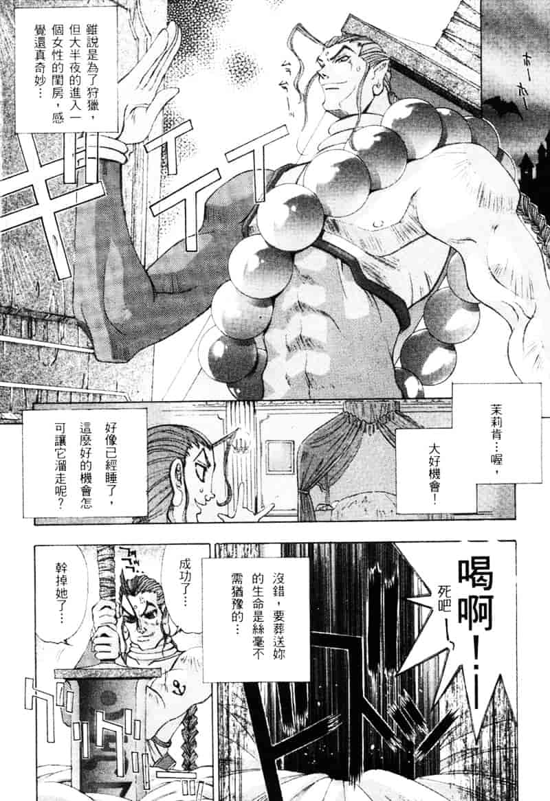 汉化版-[介錯] 桜咲く 欲望巴里_第3集