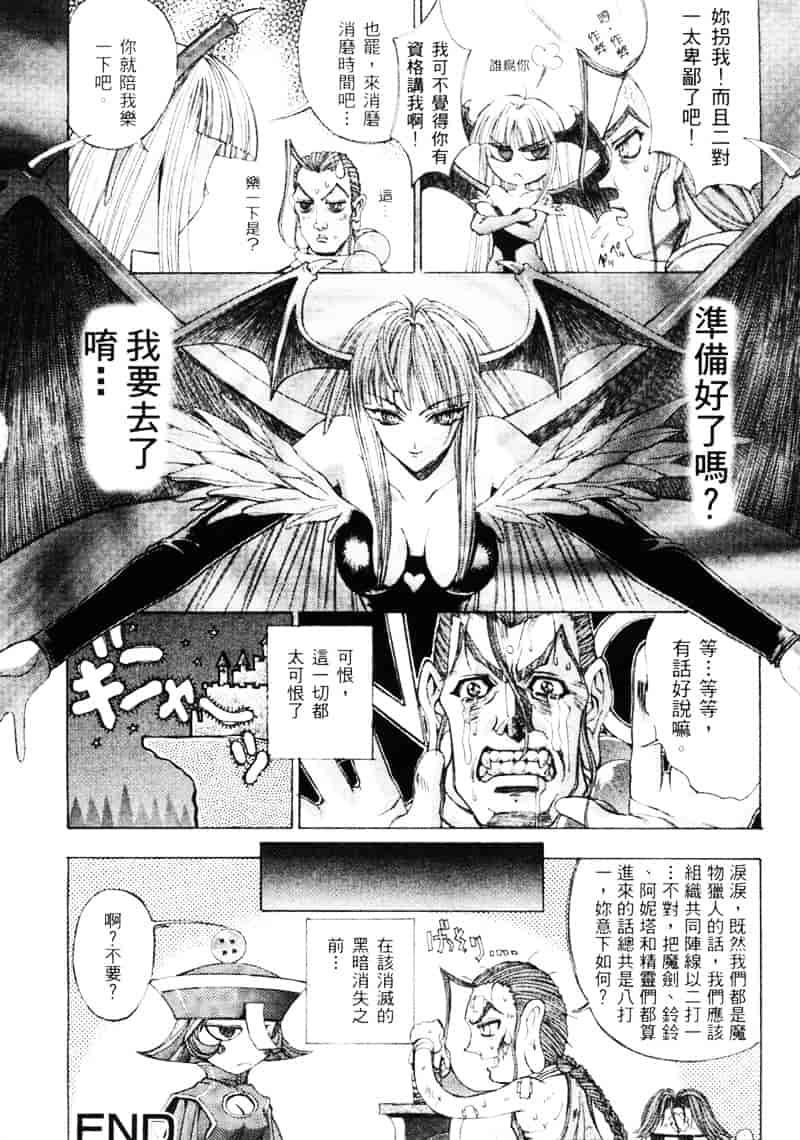 汉化版-[介錯] 桜咲く 欲望巴里_第4集