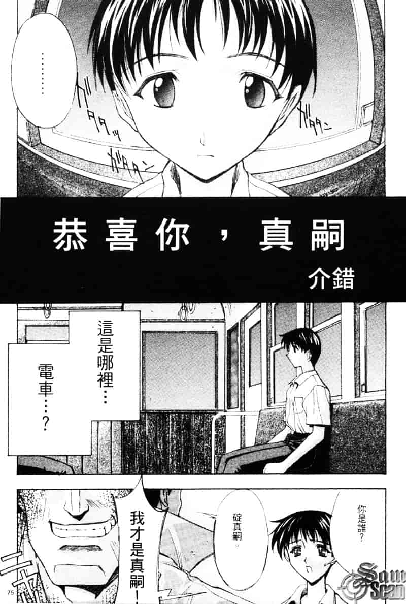 汉化版-[介錯] 桜咲く 欲望巴里_第4集