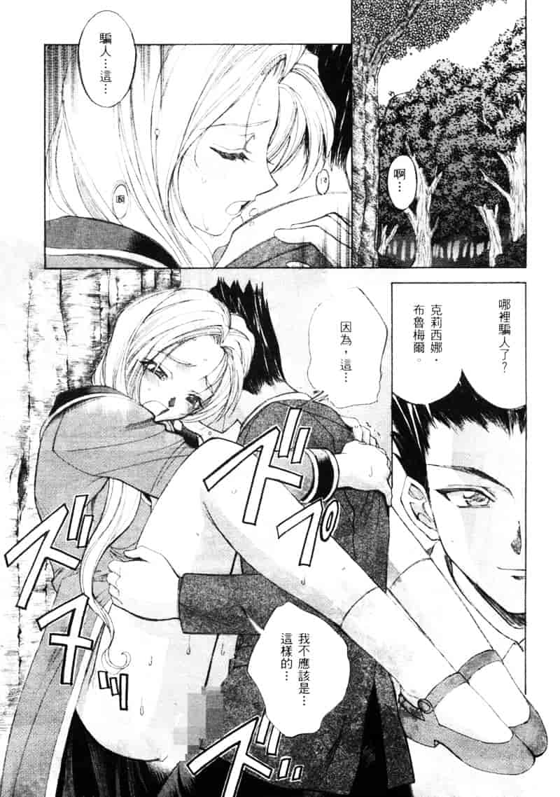 汉化版-[介錯] 桜咲く 欲望巴里_第1集