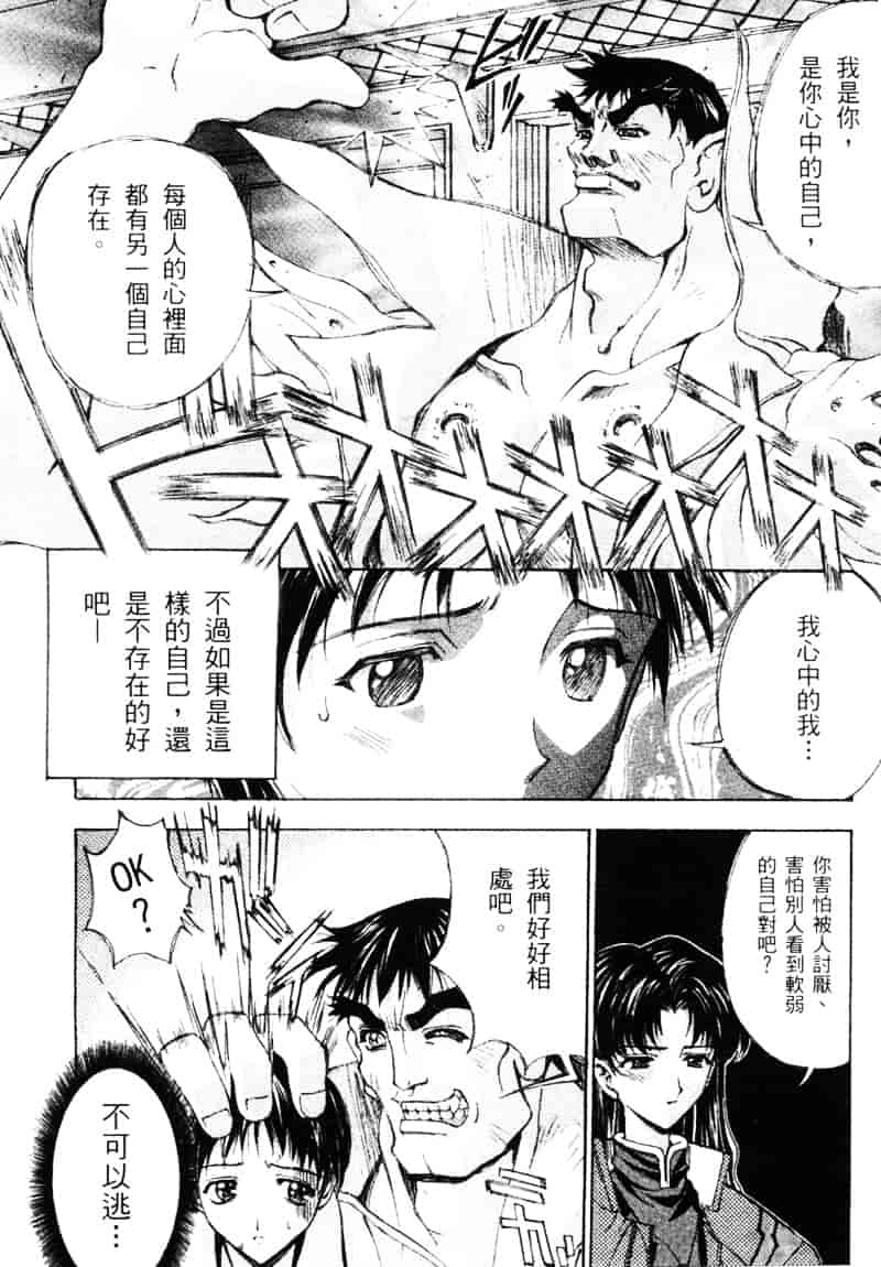 汉化版-[介錯] 桜咲く 欲望巴里_第4集