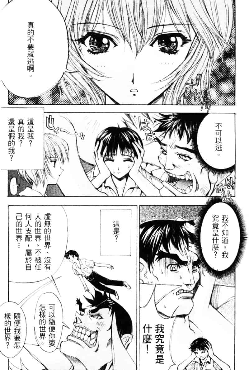 汉化版-[介錯] 桜咲く 欲望巴里_第4集