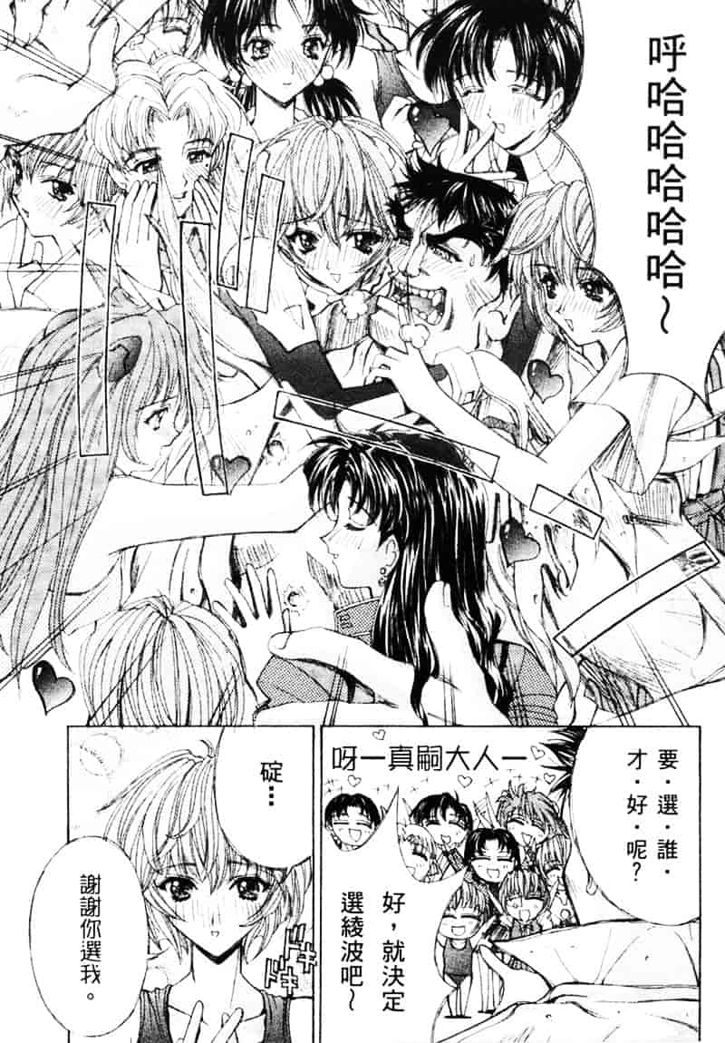汉化版-[介錯] 桜咲く 欲望巴里_第4集