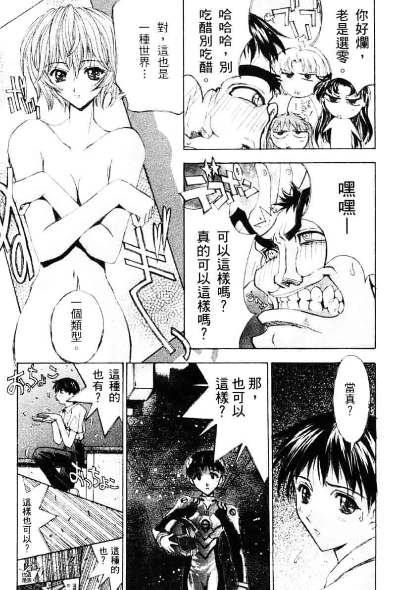 汉化版-[介錯] 桜咲く 欲望巴里_第4集