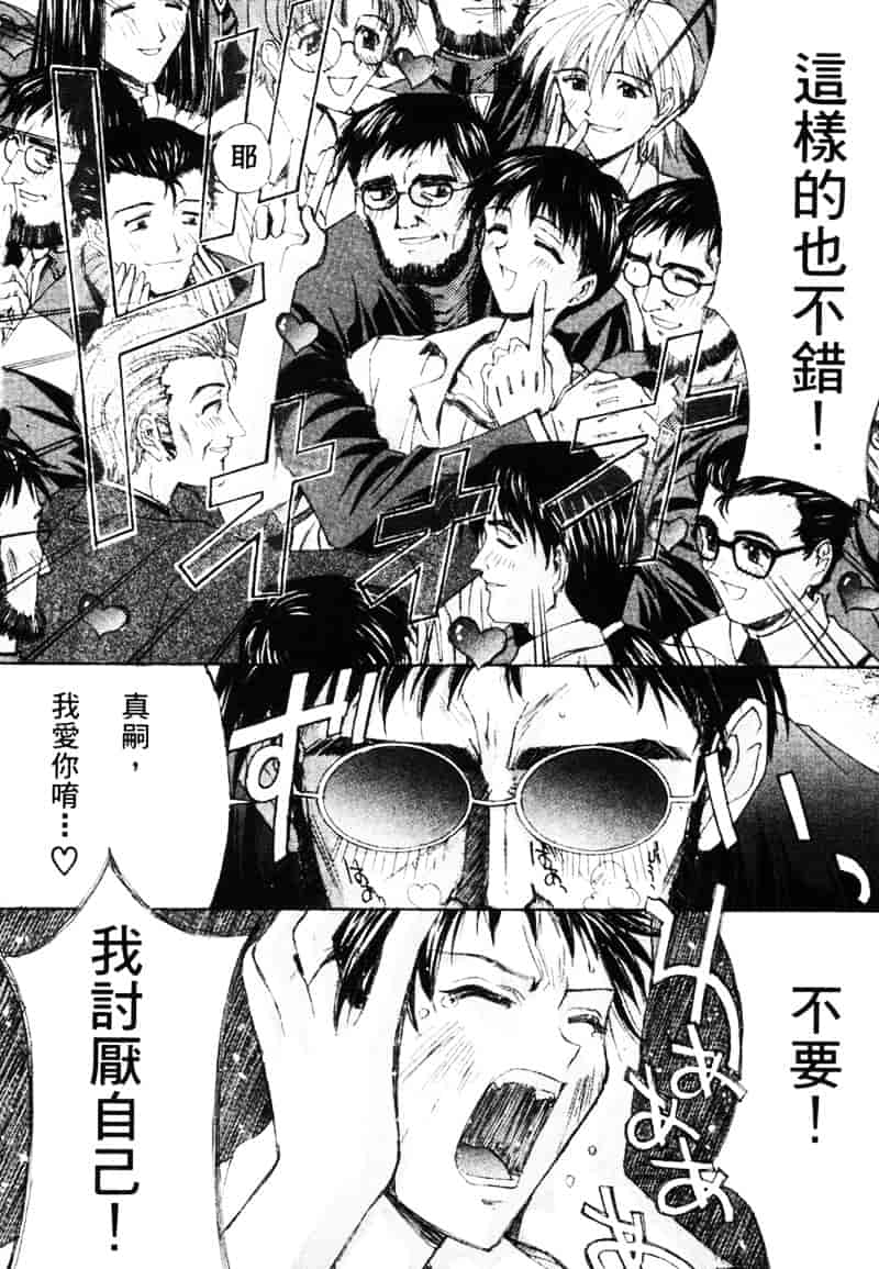 汉化版-[介錯] 桜咲く 欲望巴里_第4集
