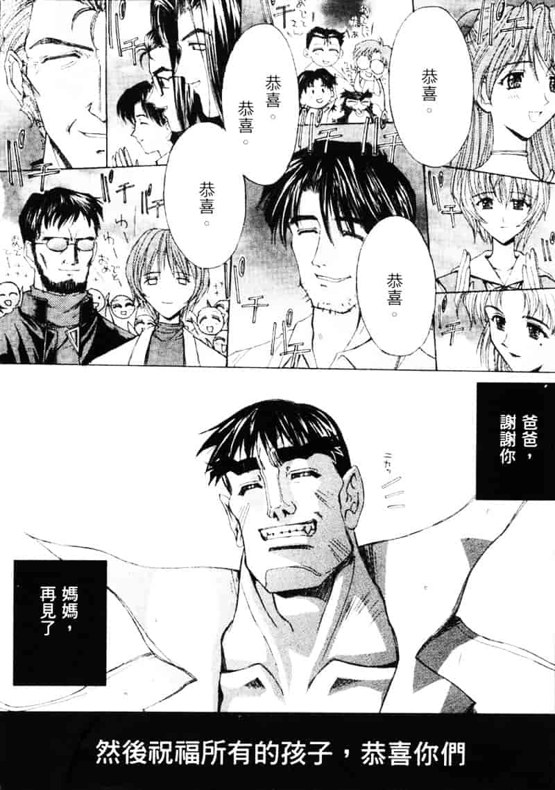 汉化版-[介錯] 桜咲く 欲望巴里_第4集