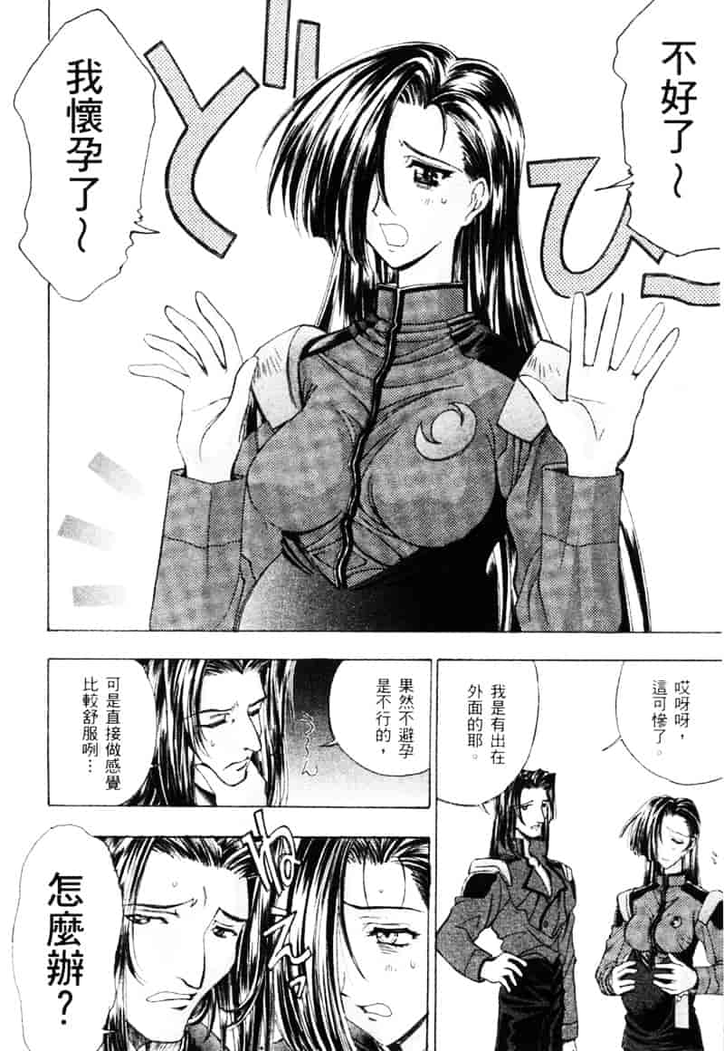 汉化版-[介錯] 桜咲く 欲望巴里_第4集