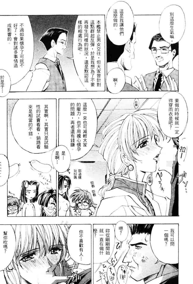 汉化版-[介錯] 桜咲く 欲望巴里_第4集