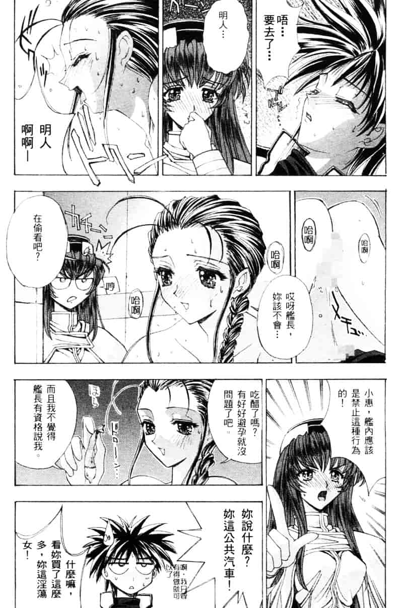 汉化版-[介錯] 桜咲く 欲望巴里_第4集
