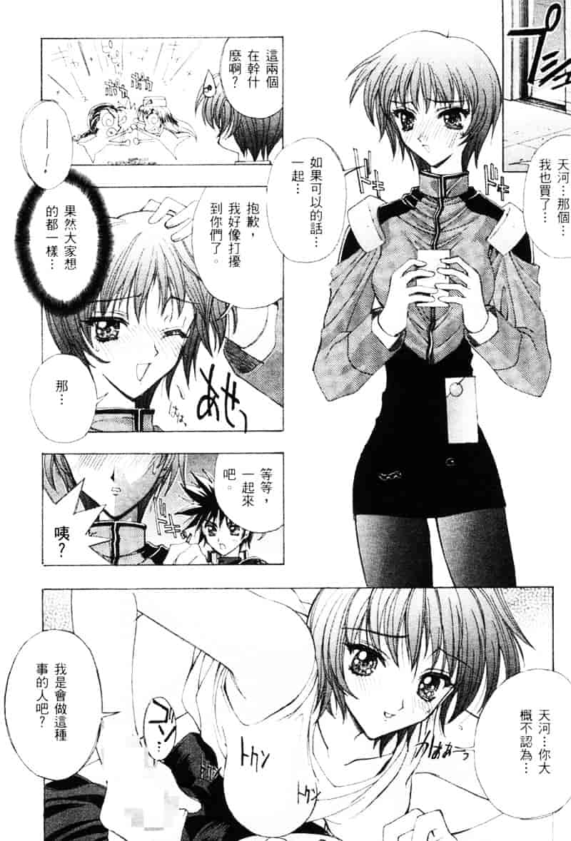 汉化版-[介錯] 桜咲く 欲望巴里_第4集