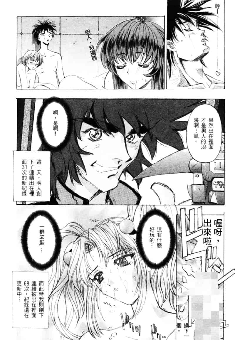 汉化版-[介錯] 桜咲く 欲望巴里_第4集