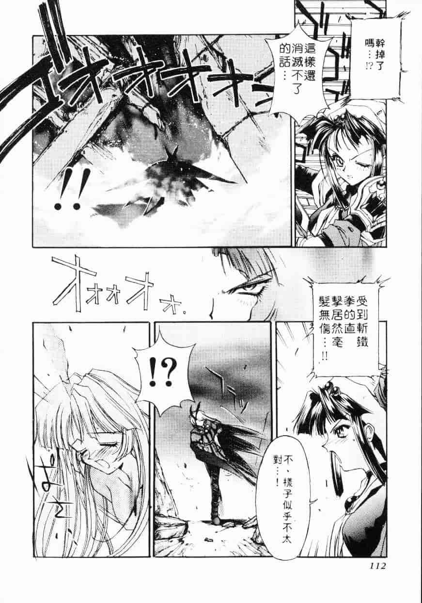 汉化版-[介錯] 超絕對美少女天使 天使紅心戰士 _2_第5集