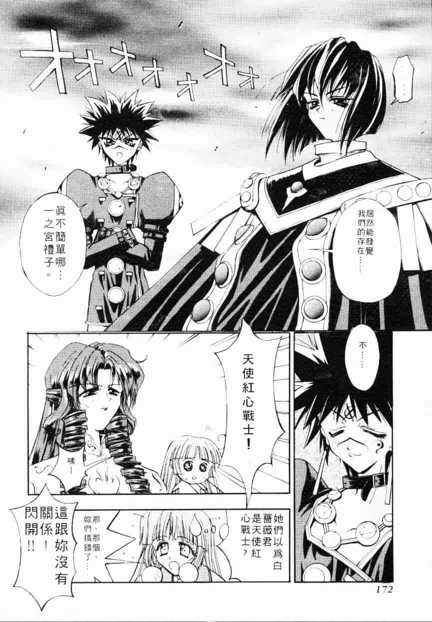 汉化版-[介錯] 超絕對美少女天使 天使紅心戰士 _2_第7集