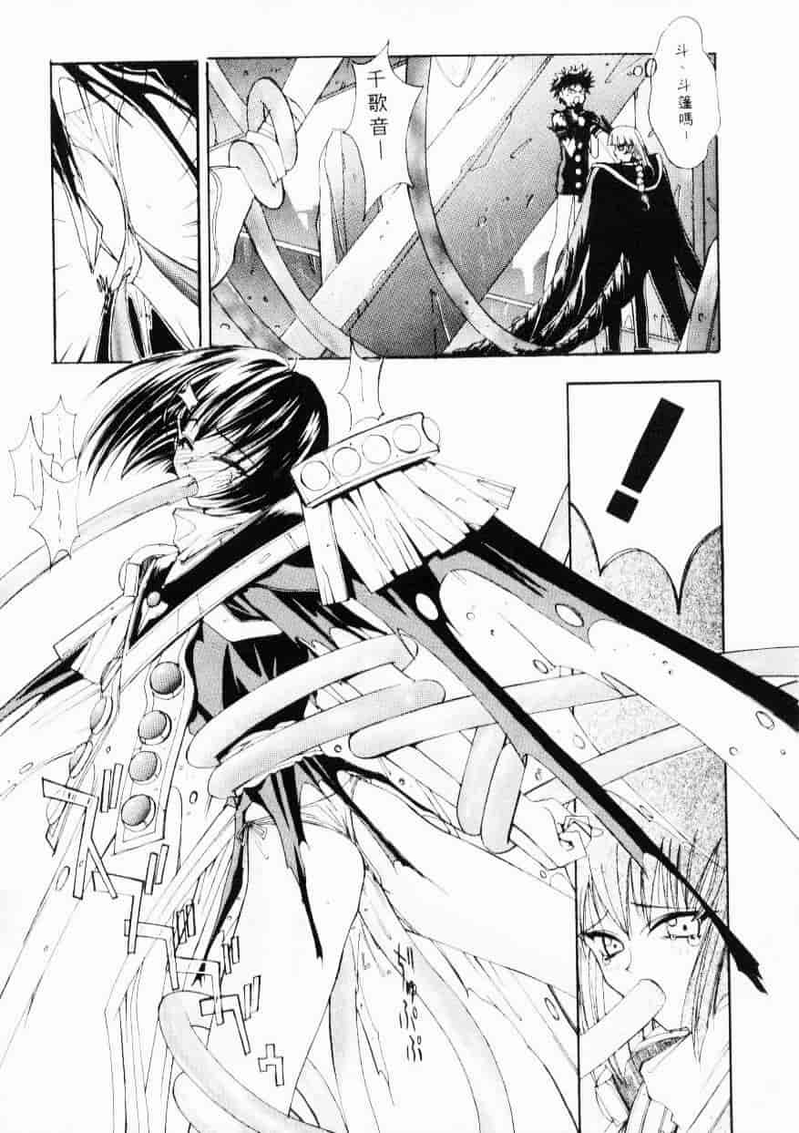 汉化版-[介錯] 超絕對美少女天使 天使紅心戰士 _2_第8集