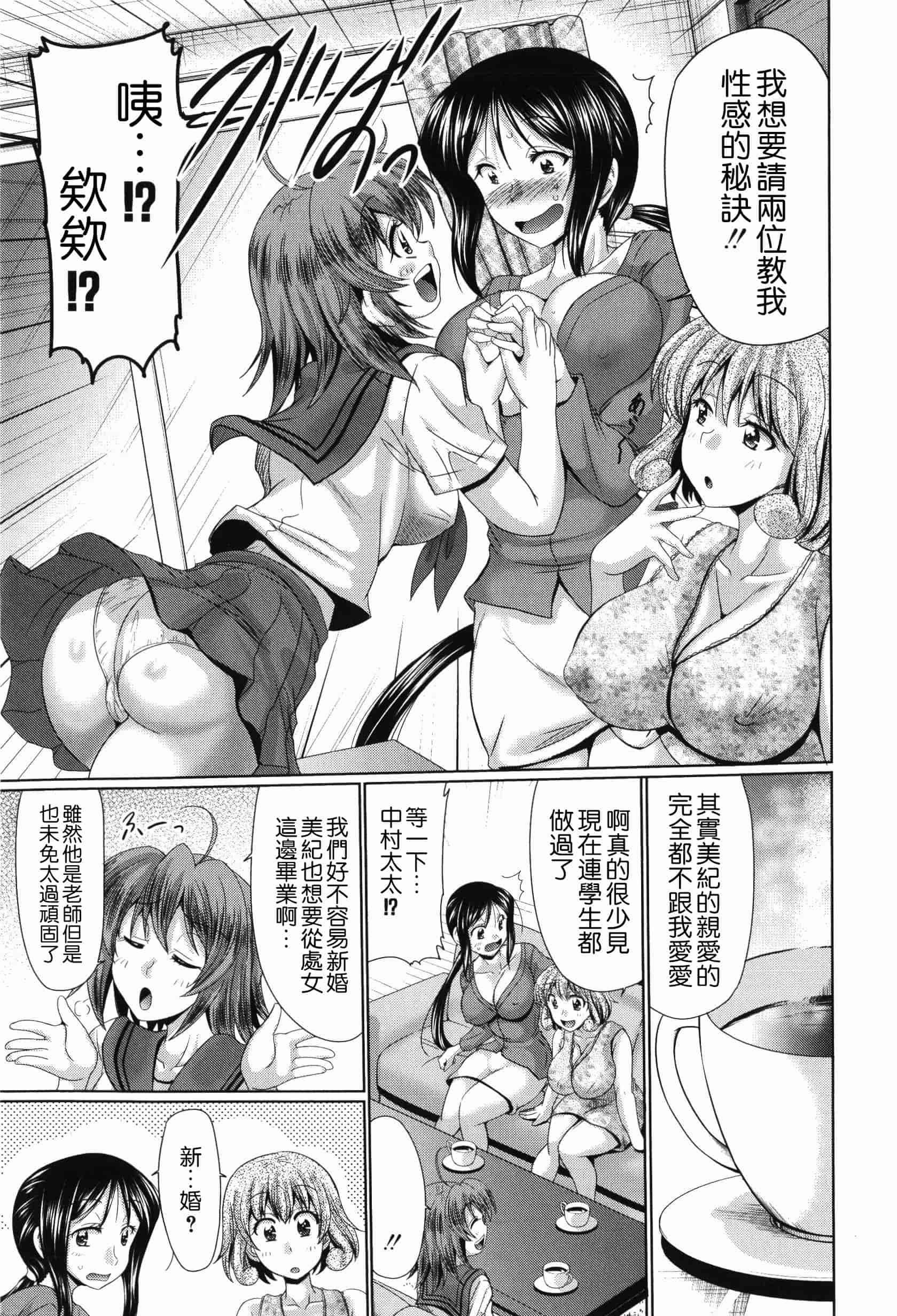 汉化版-[個人鑲字][わらしべ] にゅぷ妻！！ ～牝穴開発倶楽部[前三話]_第2集