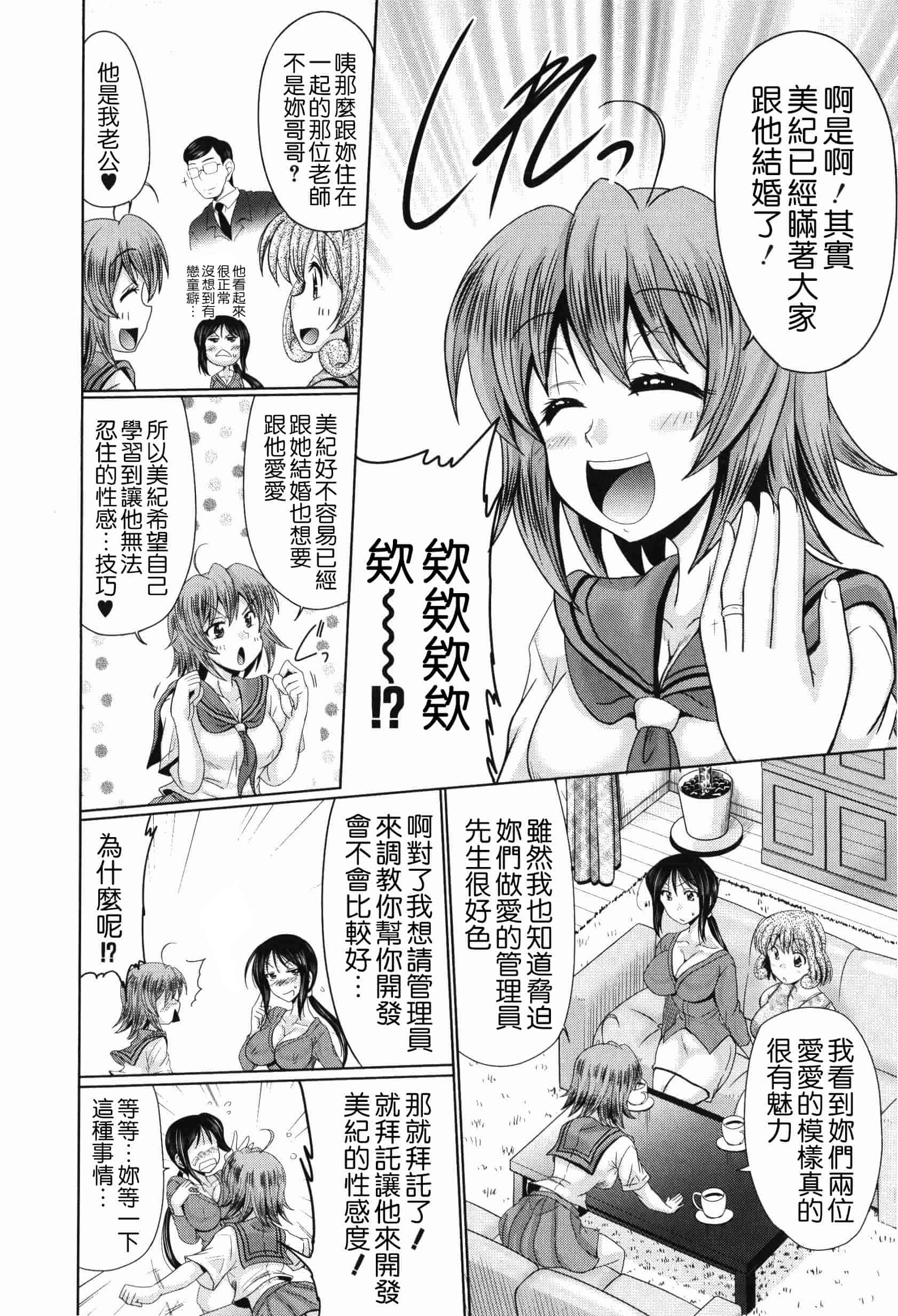 汉化版-[個人鑲字][わらしべ] にゅぷ妻！！ ～牝穴開発倶楽部[前三話]_第2集