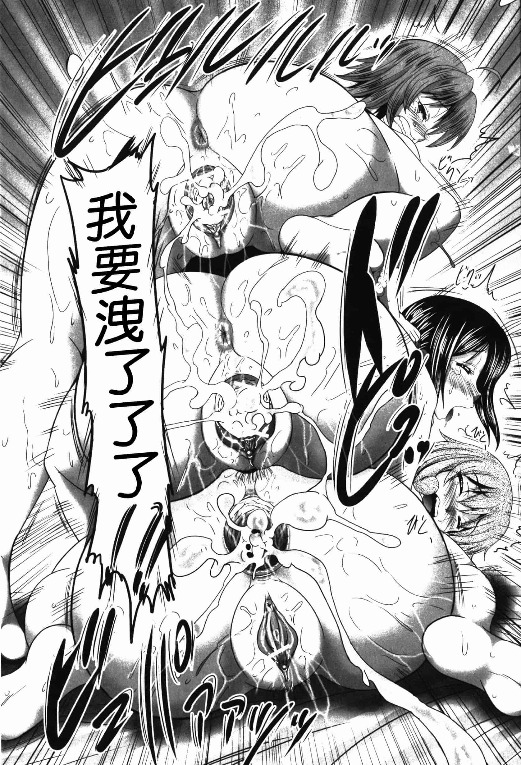 汉化版-[個人鑲字][わらしべ] にゅぷ妻！！ ～牝穴開発倶楽部[前三話]_第3集