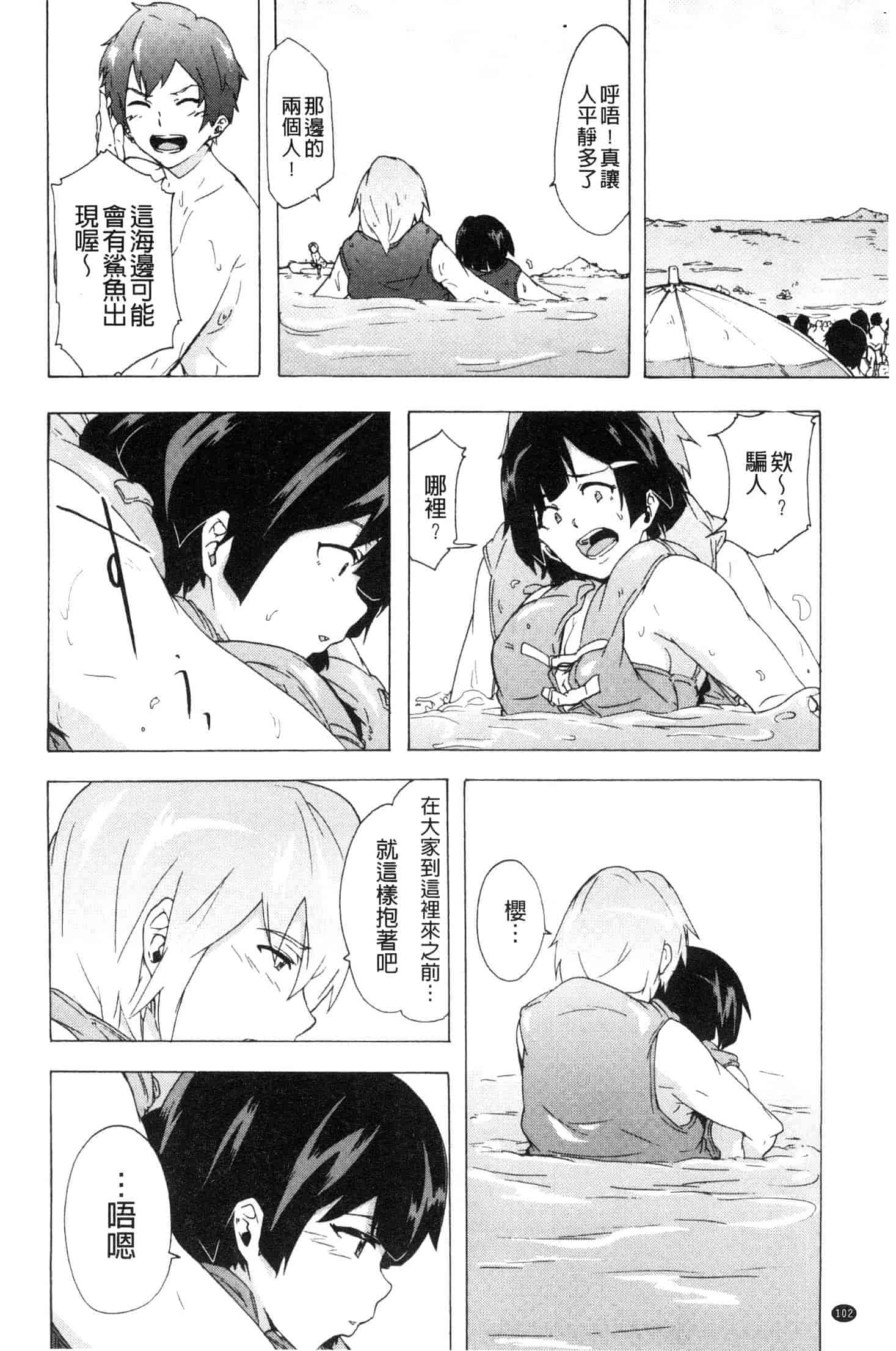 汉化版-[傷希レイ] ビッチーズジャーニー [風的工房] C3654_第5集