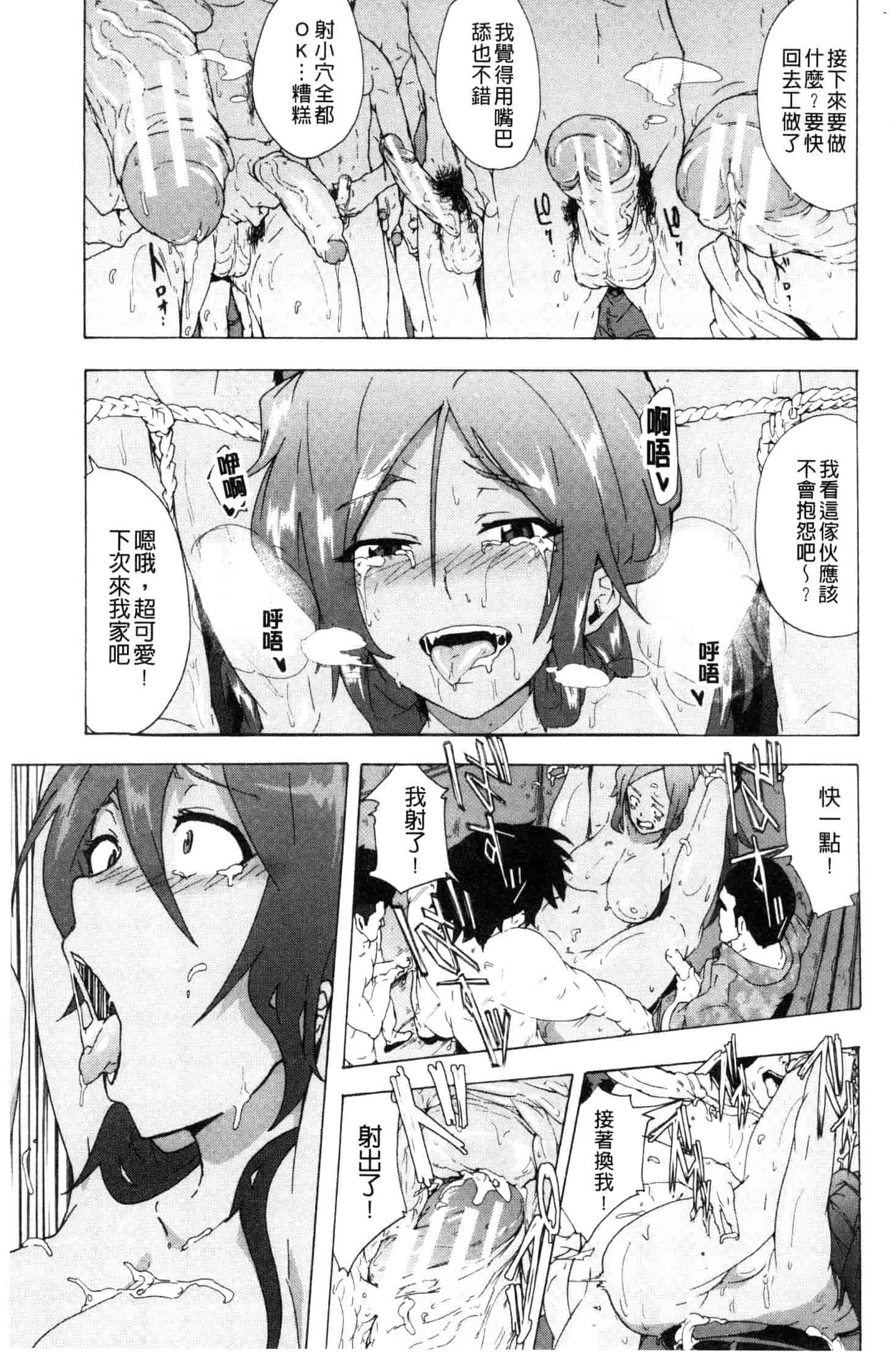 汉化版-[傷希レイ] ビッチーズジャーニー [風的工房] C3654_第5集