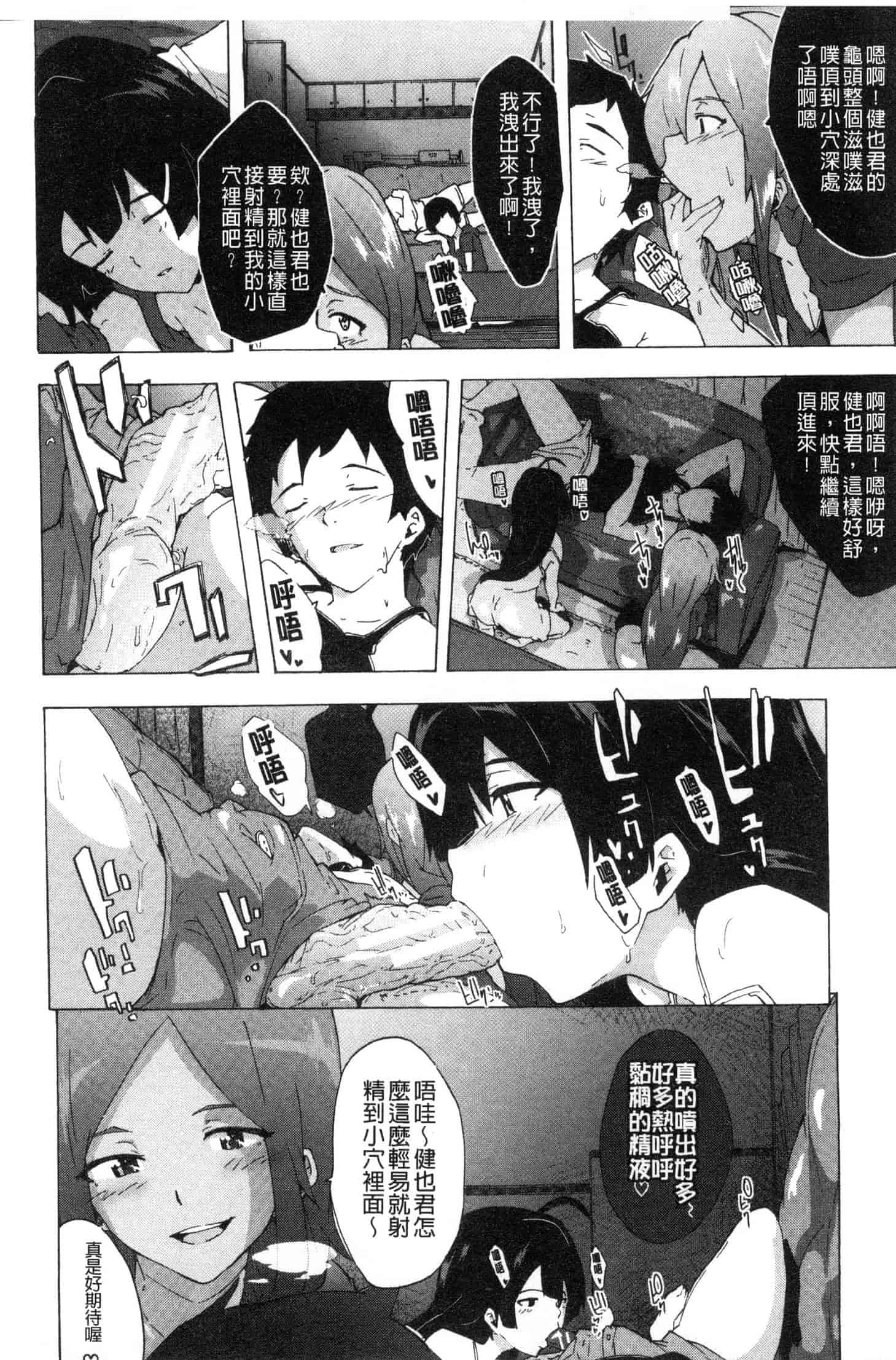 汉化版-[傷希レイ] ビッチーズジャーニー [風的工房] C3654_第5集
