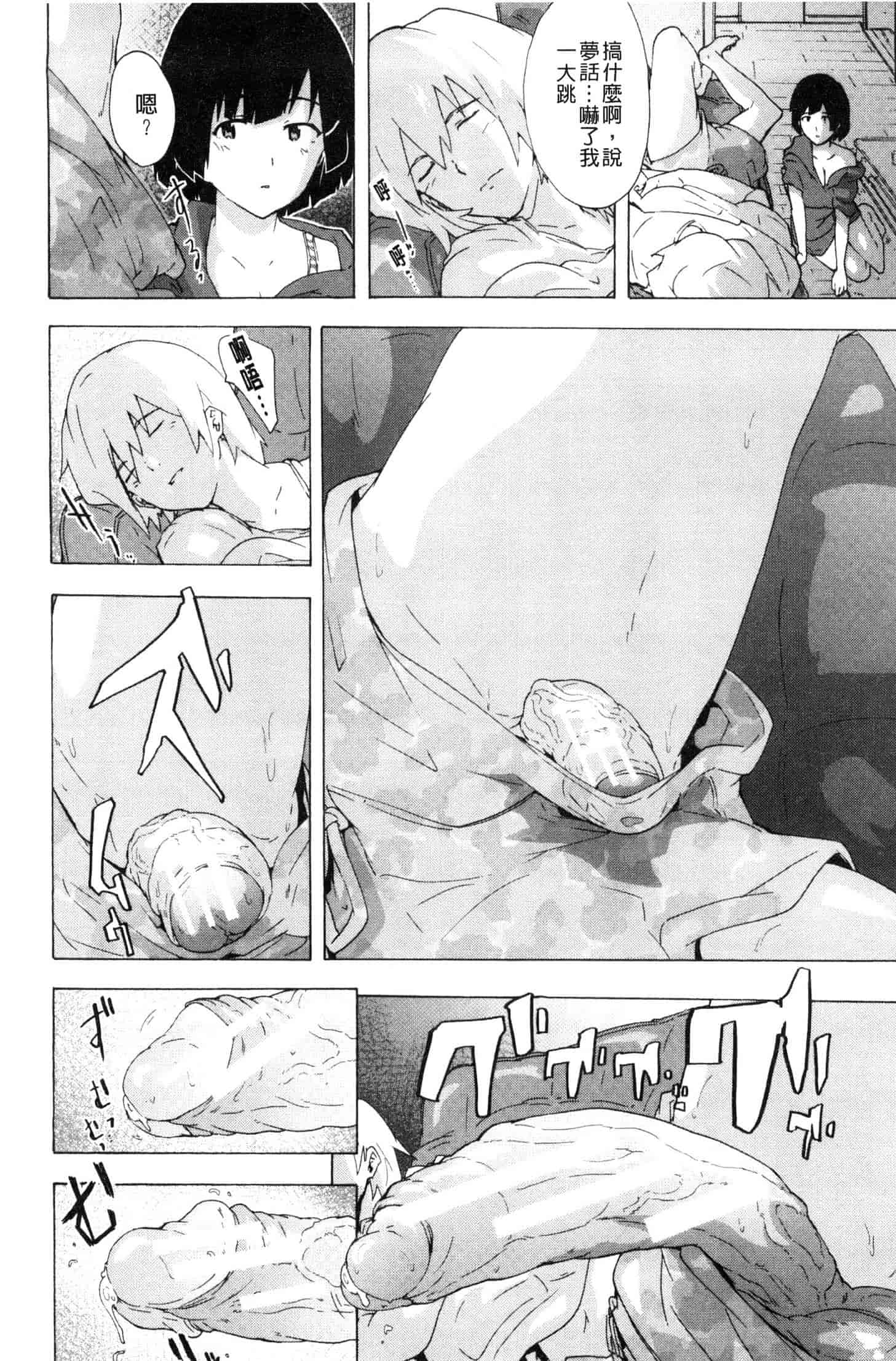 汉化版-[傷希レイ] ビッチーズジャーニー [風的工房] C3654_第5集