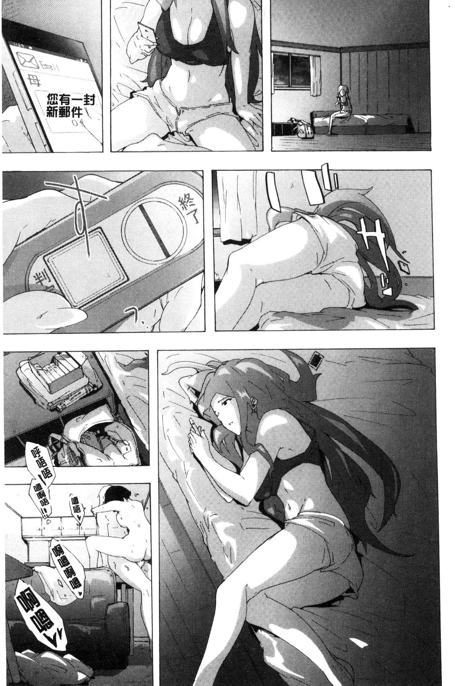 汉化版-[傷希レイ] ビッチーズジャーニー [風的工房] C3654_第5集
