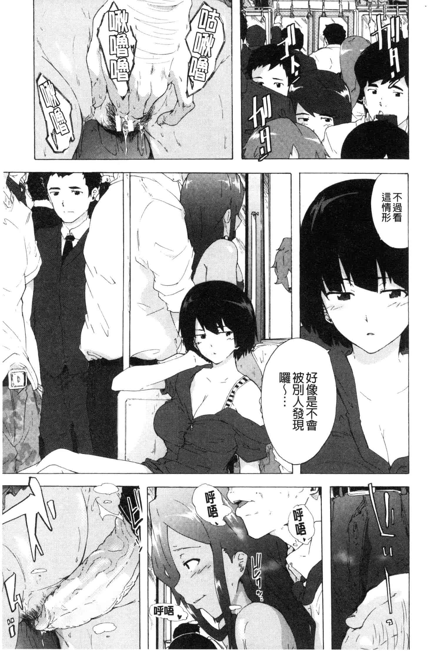 汉化版-[傷希レイ] ビッチーズジャーニー [風的工房] C3654_第6集