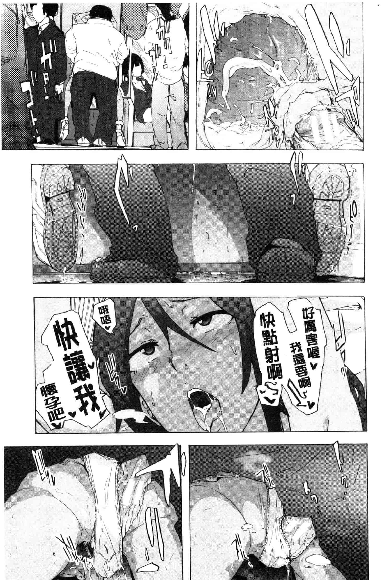 汉化版-[傷希レイ] ビッチーズジャーニー [風的工房] C3654_第6集