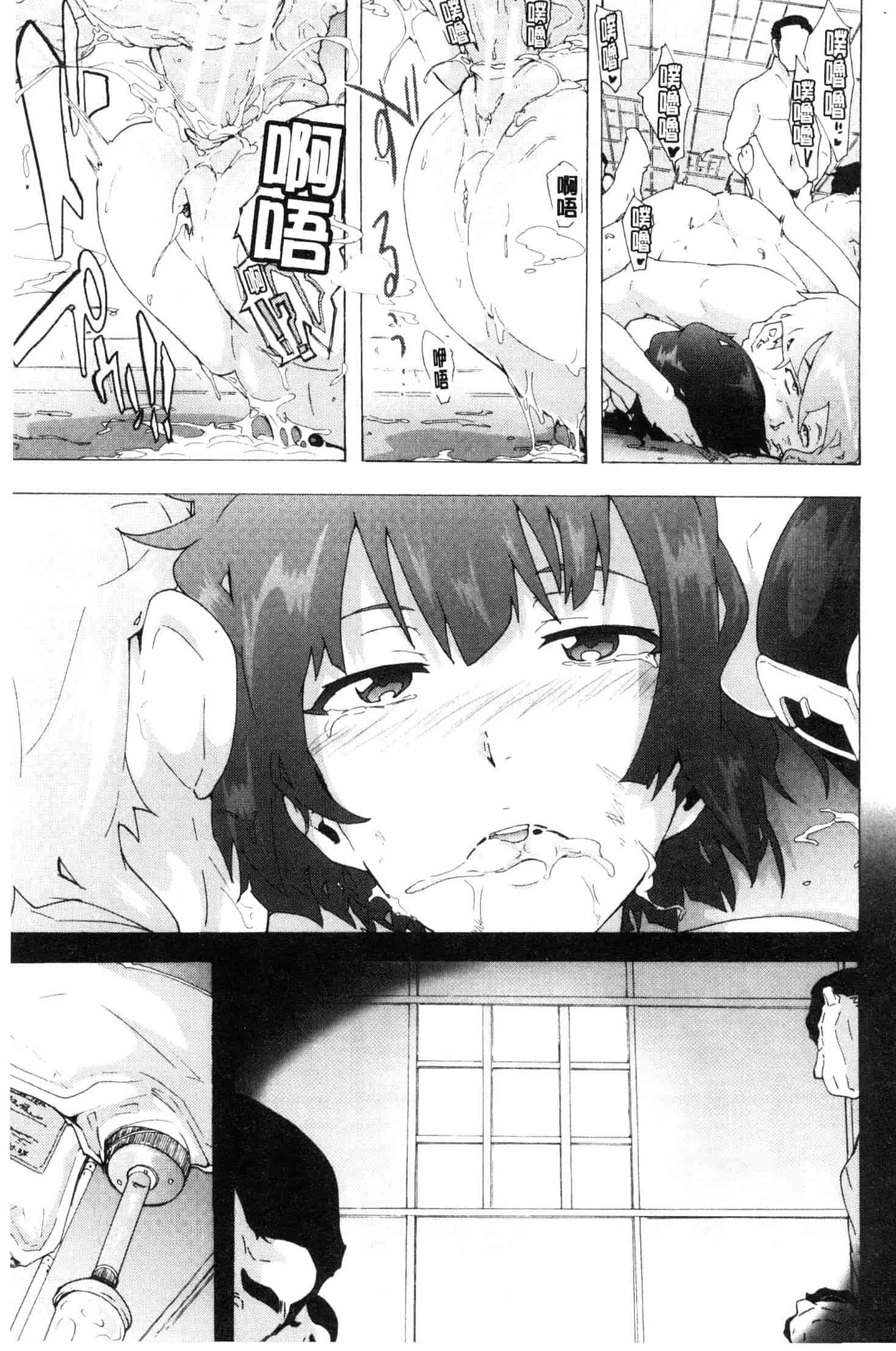 汉化版-[傷希レイ] ビッチーズジャーニー [風的工房] C3654_第8集