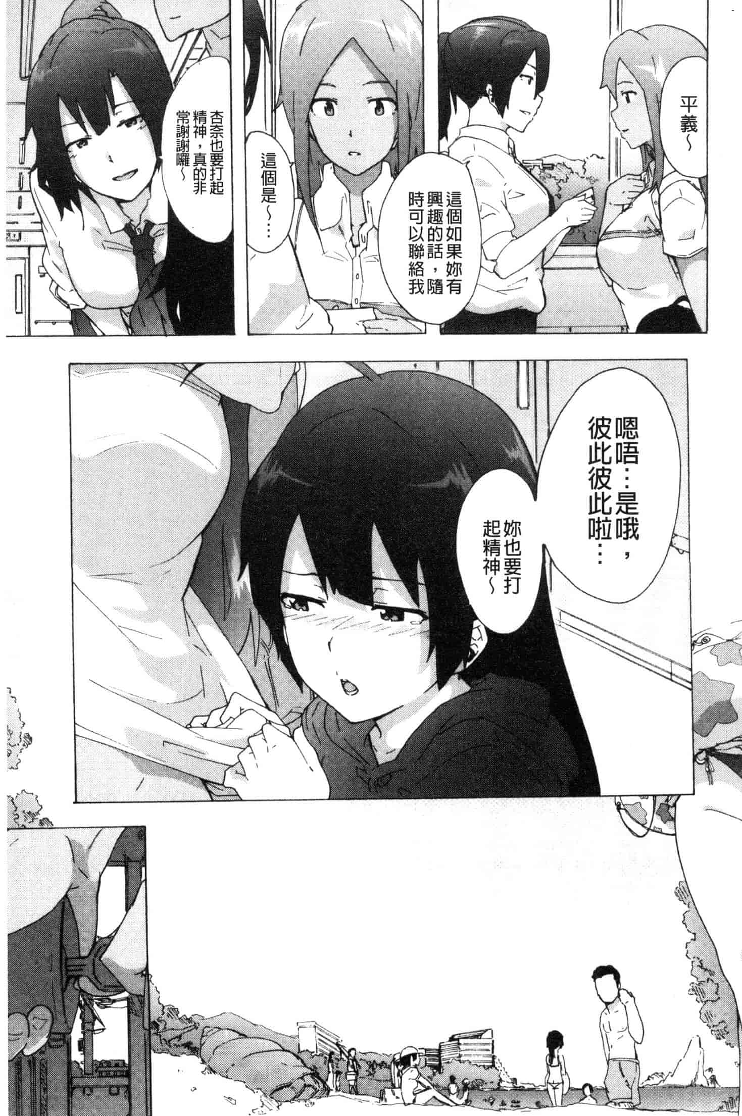 汉化版-[傷希レイ] ビッチーズジャーニー [風的工房] C3654_第9集