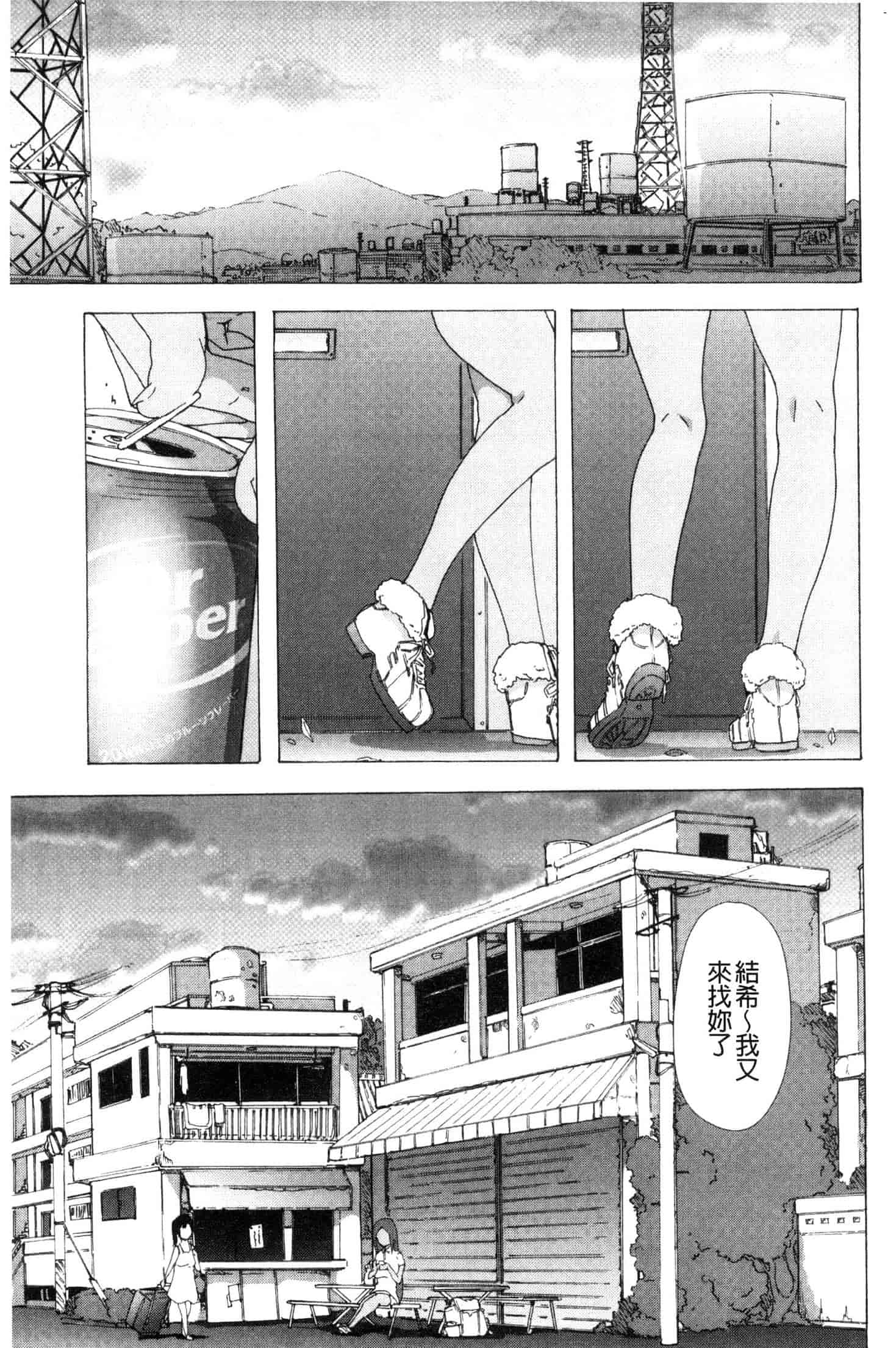 汉化版-[傷希レイ] ビッチーズジャーニー [風的工房] C3654_第9集