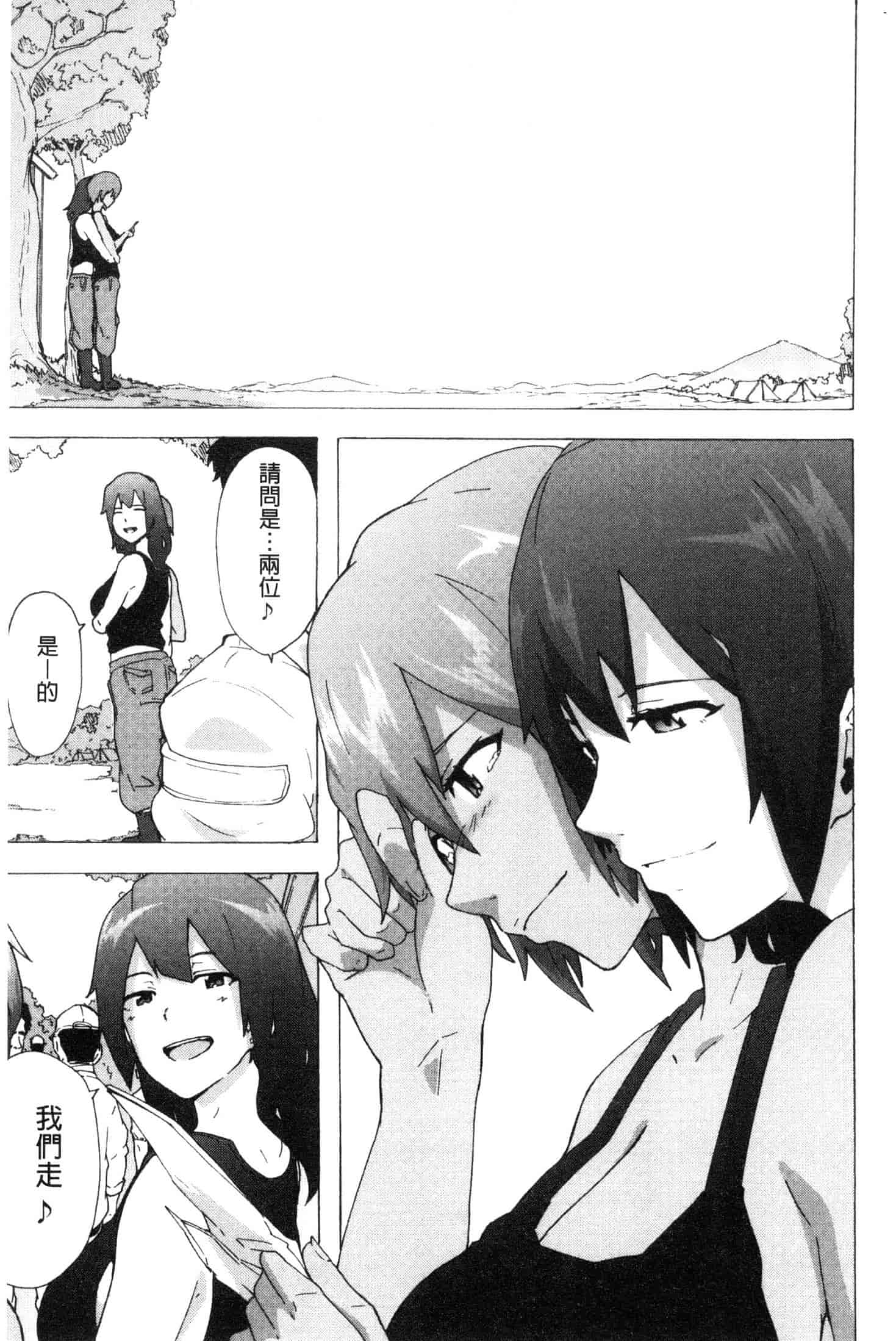 汉化版-[傷希レイ] ビッチーズジャーニー [風的工房] C3654_第9集